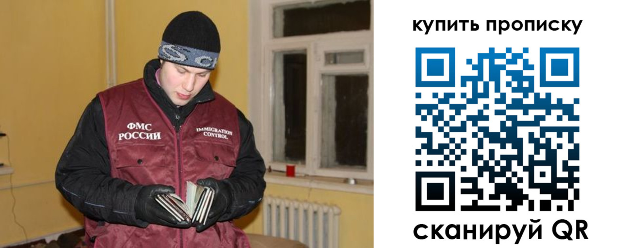 прописка штамп в Каспийске