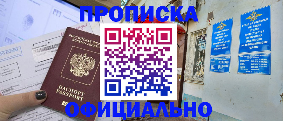 временная регистрация законно в Каспийске