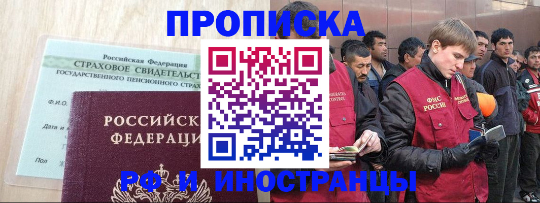 прописка штамп в Каспийске