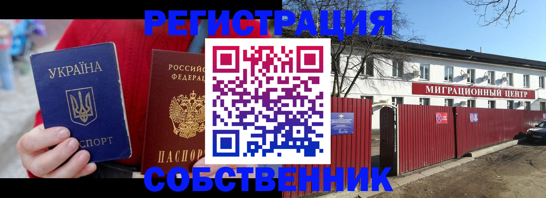временная регистрация законно в Каспийске