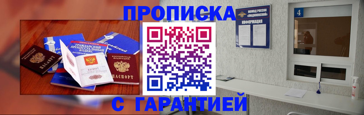 регистрация в Каспийске