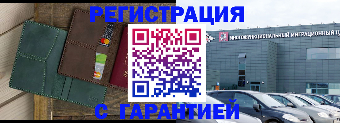 временная прописка в Каспийске